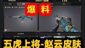 cf白虎最新皮肤爆料,CF全新皮肤惊艳亮相，神秘力量觉醒