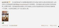 大荔最新爆料新闻报道网,揭秘事件背后惊人真相