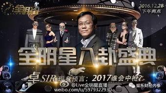 最新娱乐爆料事件大全,揭秘明星幕后故事与热点事件