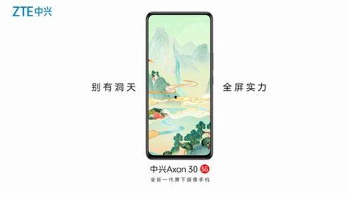 中兴最新消息爆料视频,揭秘新一代旗舰手机及5G技术突破