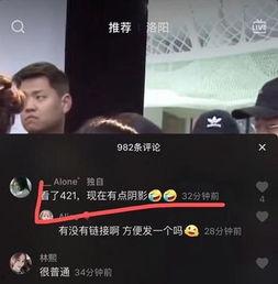 最新抖音八卦爆料,揭秘明星幕后故事，揭秘网红圈层风云！