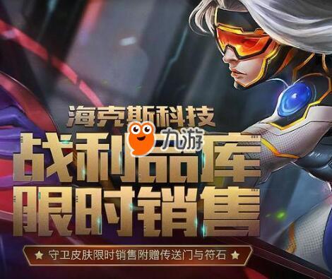 战利品皮肤最新爆料12月,全新爆料抢先看！