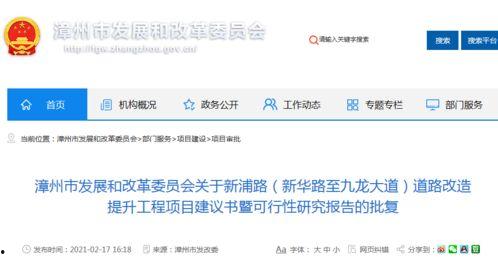 漳州最新爆料消息,揭秘古城焕新背后的故事